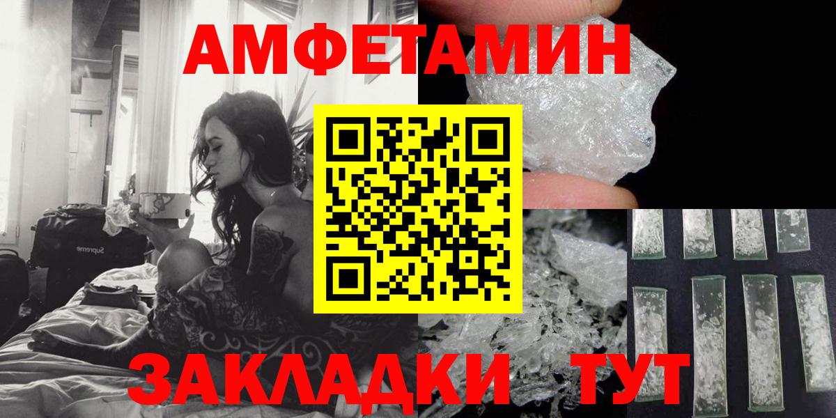 АМФЕТАМИН 98% Кропоткин