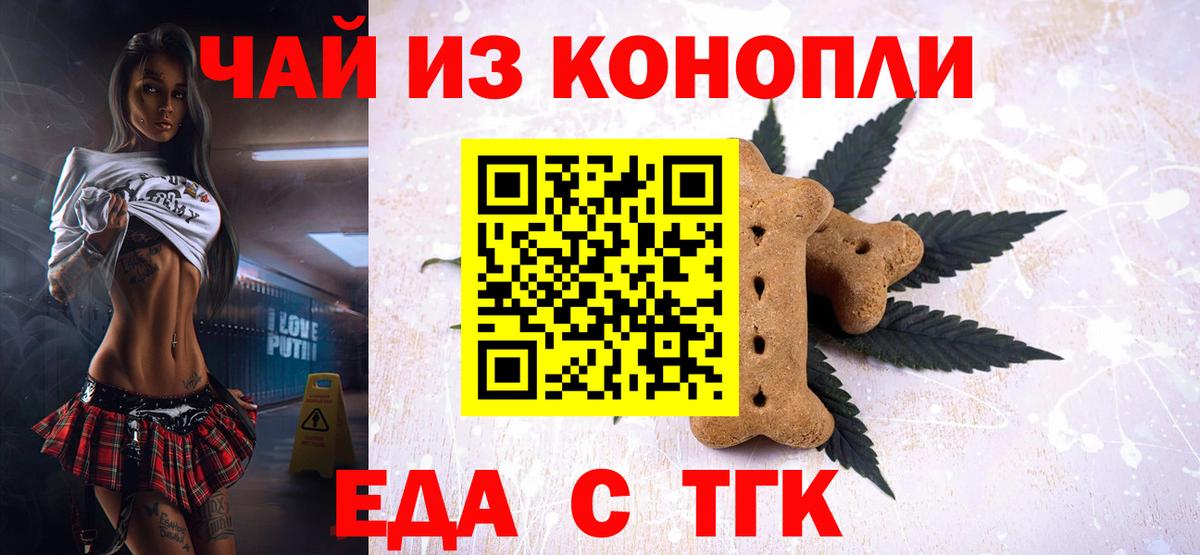 Canna-Cookies марихуана Кропоткин