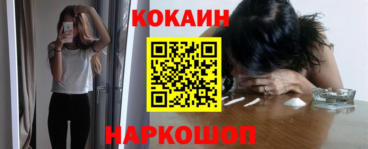 Кокаин 99% Кропоткин