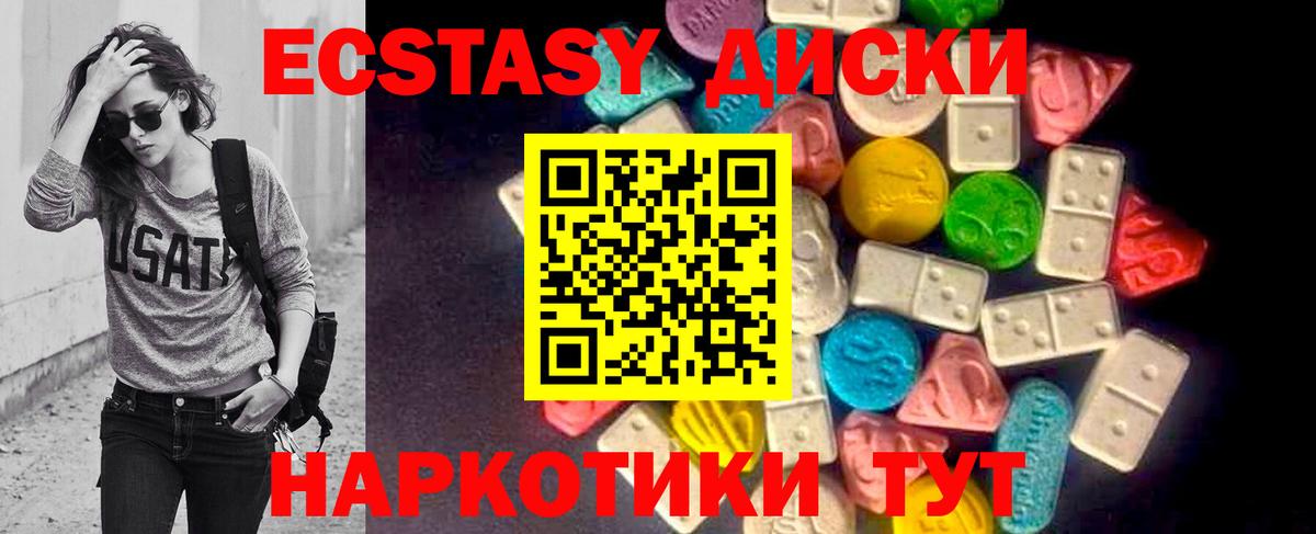ЭКСТАЗИ 280 MDMA  где купить   Кропоткин  Экстази диски  Вход с VPN 