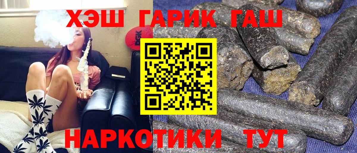 Кропоткин  ГАШИШ  Вход с VPN  ГАШ VHQ  ГАШИШ убойный 