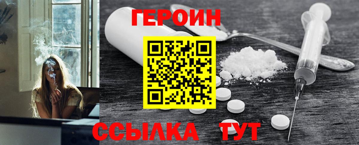 Героин афганец  ГЕРОИН  Кропоткин  Вход с VPN 