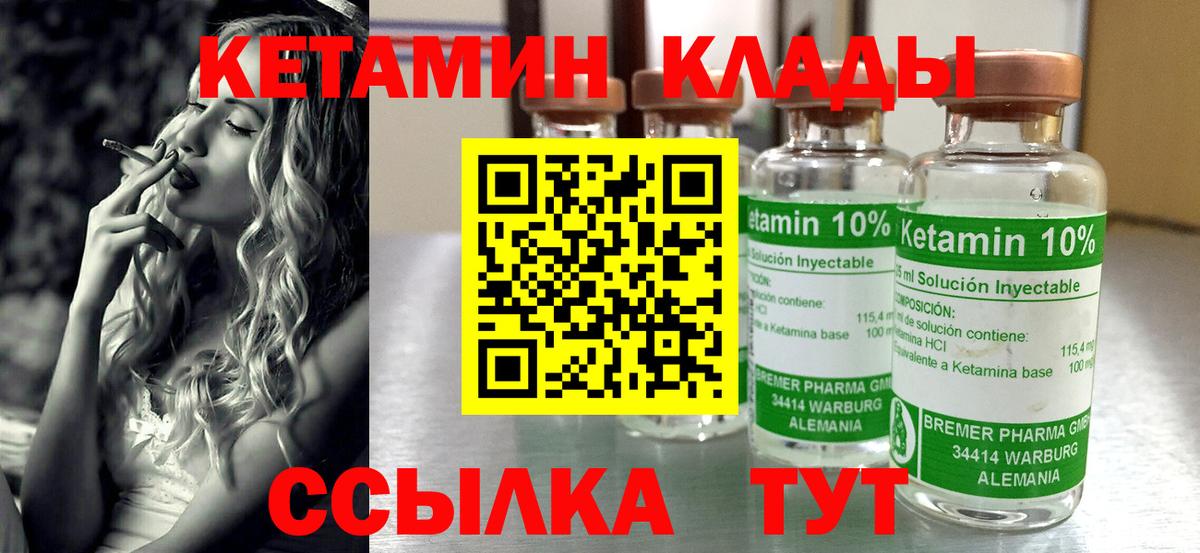 КЕТАМИН ketamine  КЕТАМИН VHQ  Вход с VPN  Кропоткин 