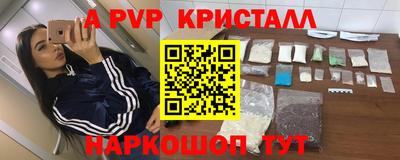 альфа пвп VHQ Канаш