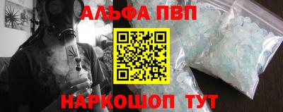 альфа пвп VHQ Канаш