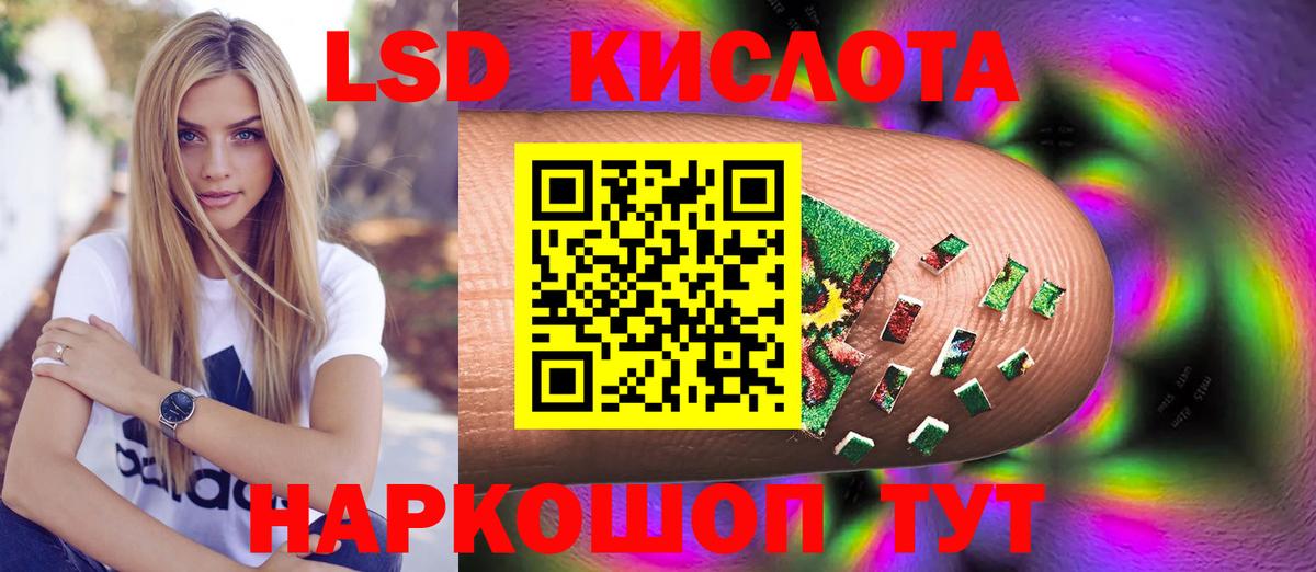 Кропоткин  Лсд 25 экстази  Вход с VPN  ЛСД экстази кислота  LSD-25 экстази ecstasy 