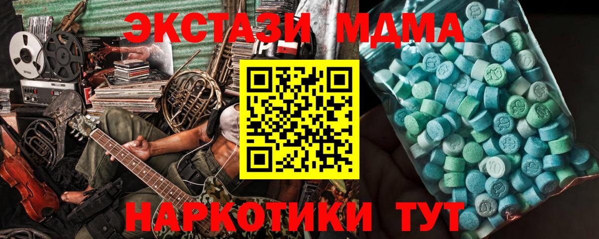 МДМА crystal  MDMA VHQ  Вход с VPN  MDMA  Кропоткин 