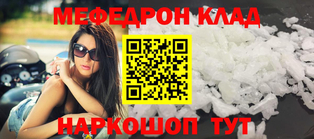 Кропоткин  МЯУ-МЯУ  Вход с VPN  Мефедрон  Мефедрон мяу мяу 