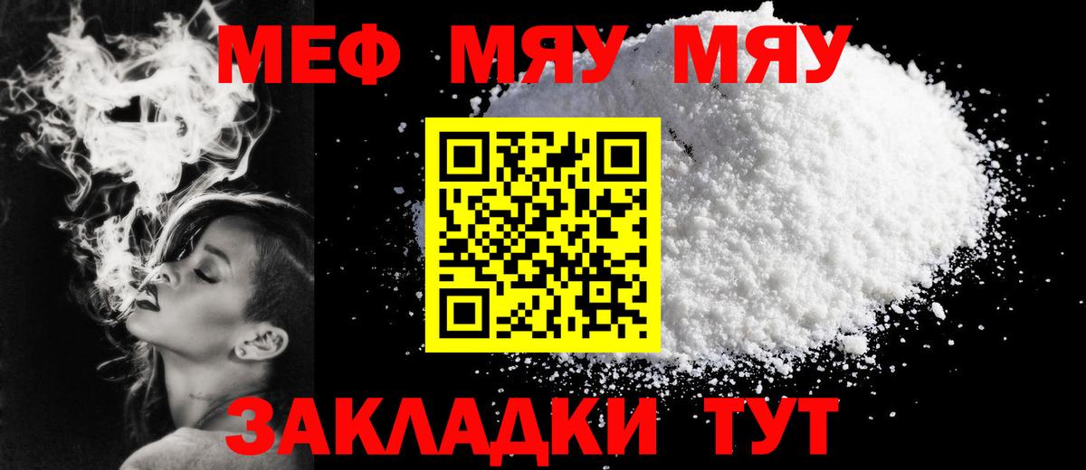 МЕФ Кропоткин