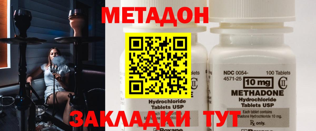 Метадон мёд Кропоткин