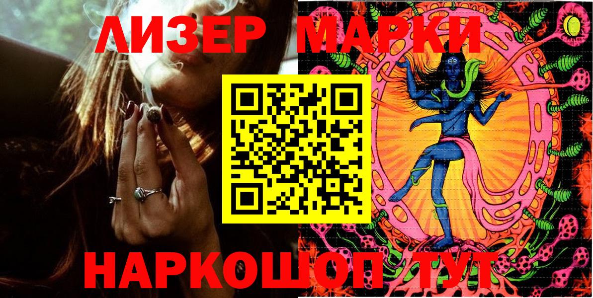 Кропоткин  Марки NBOMe 1,8мг  Вход с VPN  Марки 25I-NBOMe  Марки NBOMe 1,8мг 