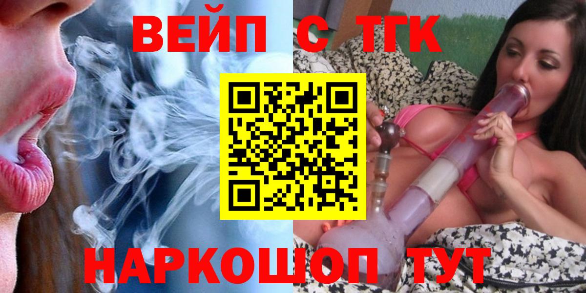 Кропоткин  Дистиллят ТГК концентрат  Вход с VPN  ТГК вейп с тгк 