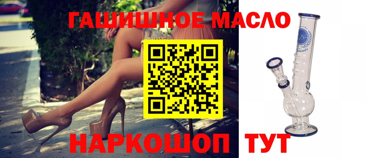 Дистиллят ТГК гашишное масло Кропоткин