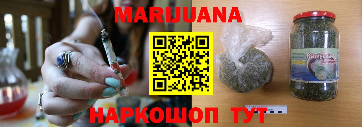 Марихуана план Кропоткин